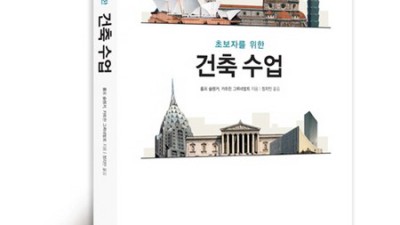 초보 건축 수업 꿀팁! 건축 입문 후기 & 할인 정보 🤩